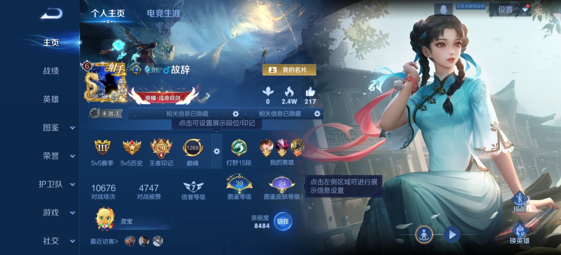 WZQM4237877王者荣耀账号详情图8 WZQM4237877王者荣耀账号详情图8