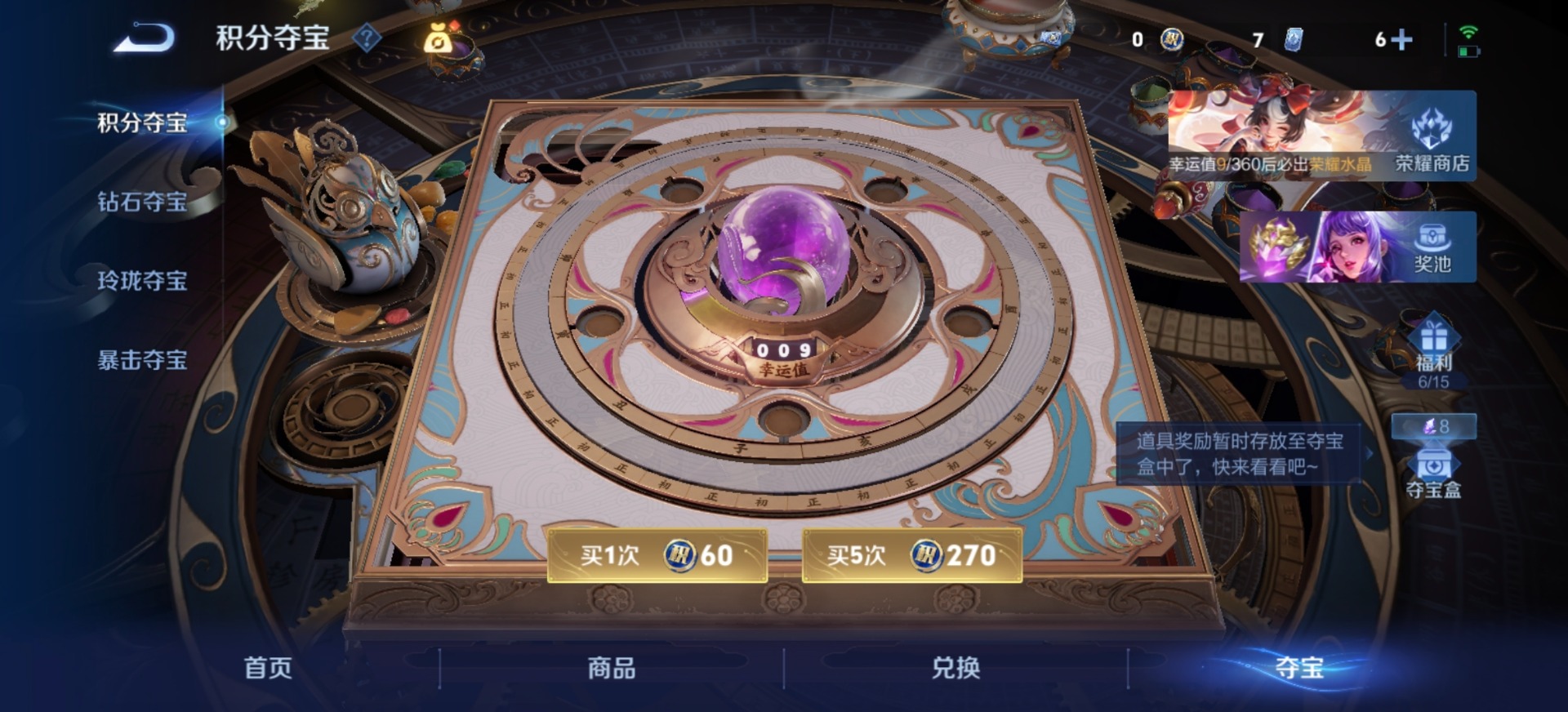 WZQM4237877王者荣耀账号详情图9 WZQM4237877王者荣耀账号详情图9