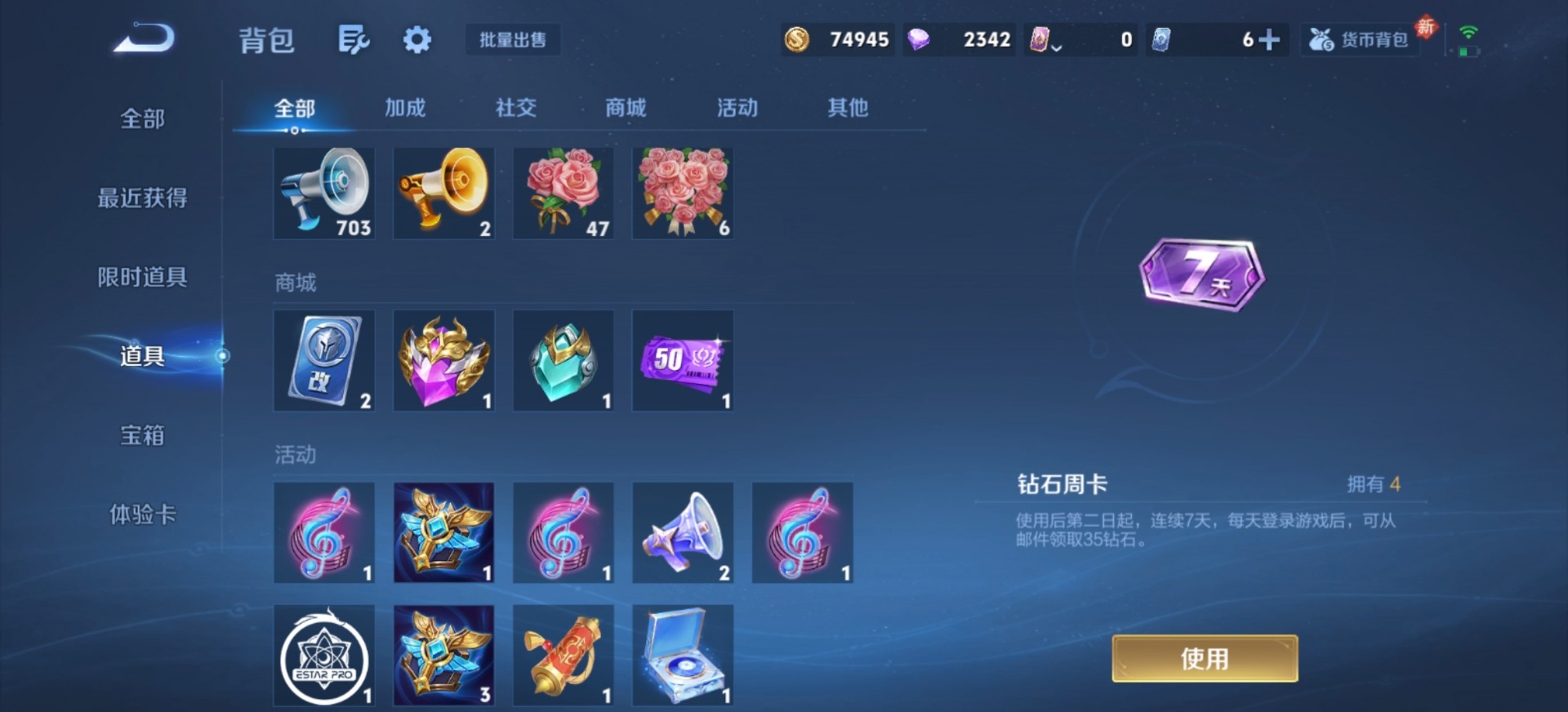 WZQM4237877王者荣耀账号详情图10 WZQM4237877王者荣耀账号详情图10