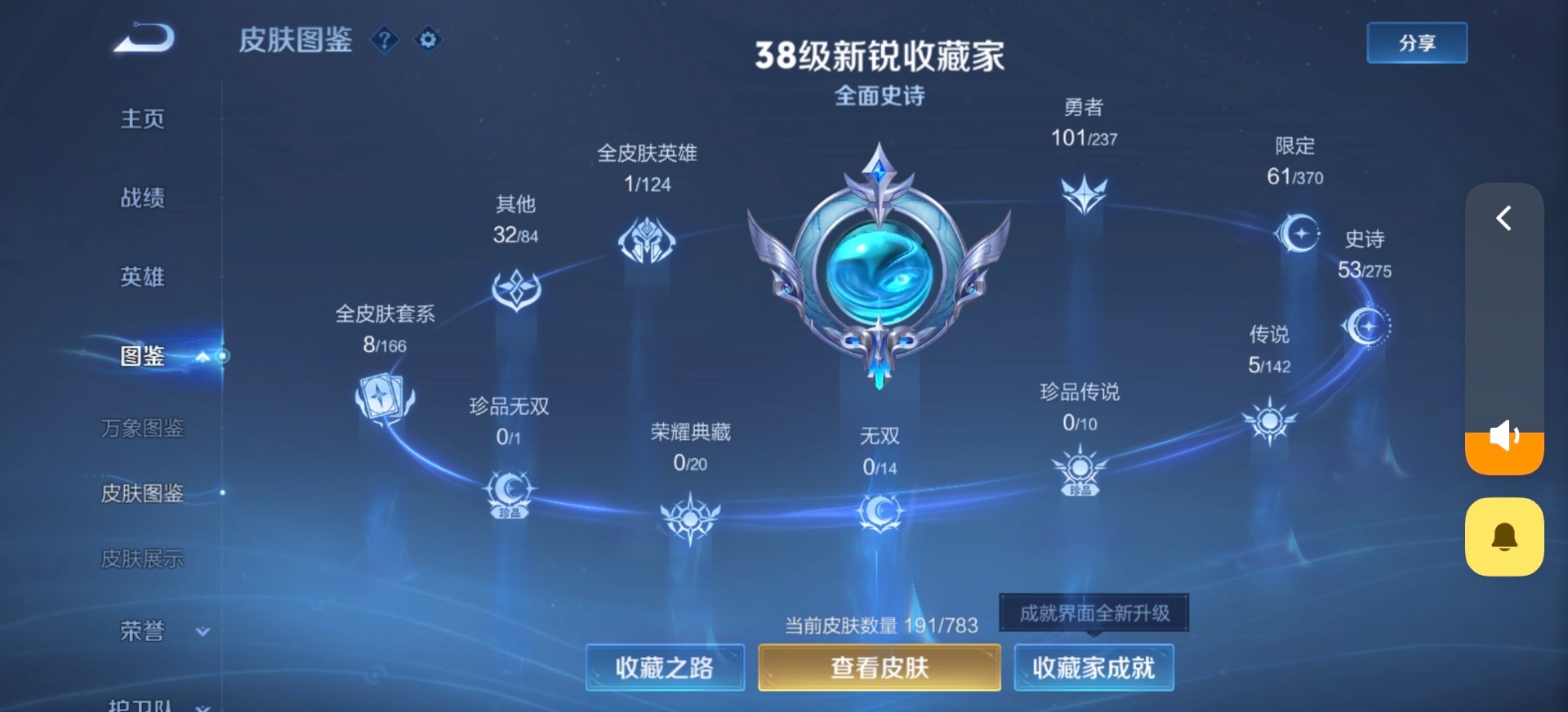 WZQM4237877王者荣耀账号详情图11 WZQM4237877王者荣耀账号详情图11