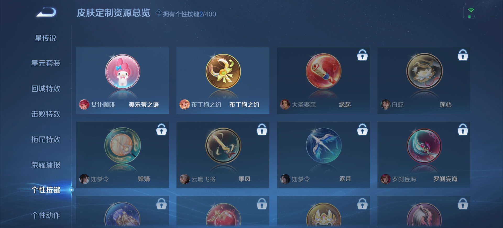 WZQM4237877王者荣耀账号详情图12 WZQM4237877王者荣耀账号详情图12