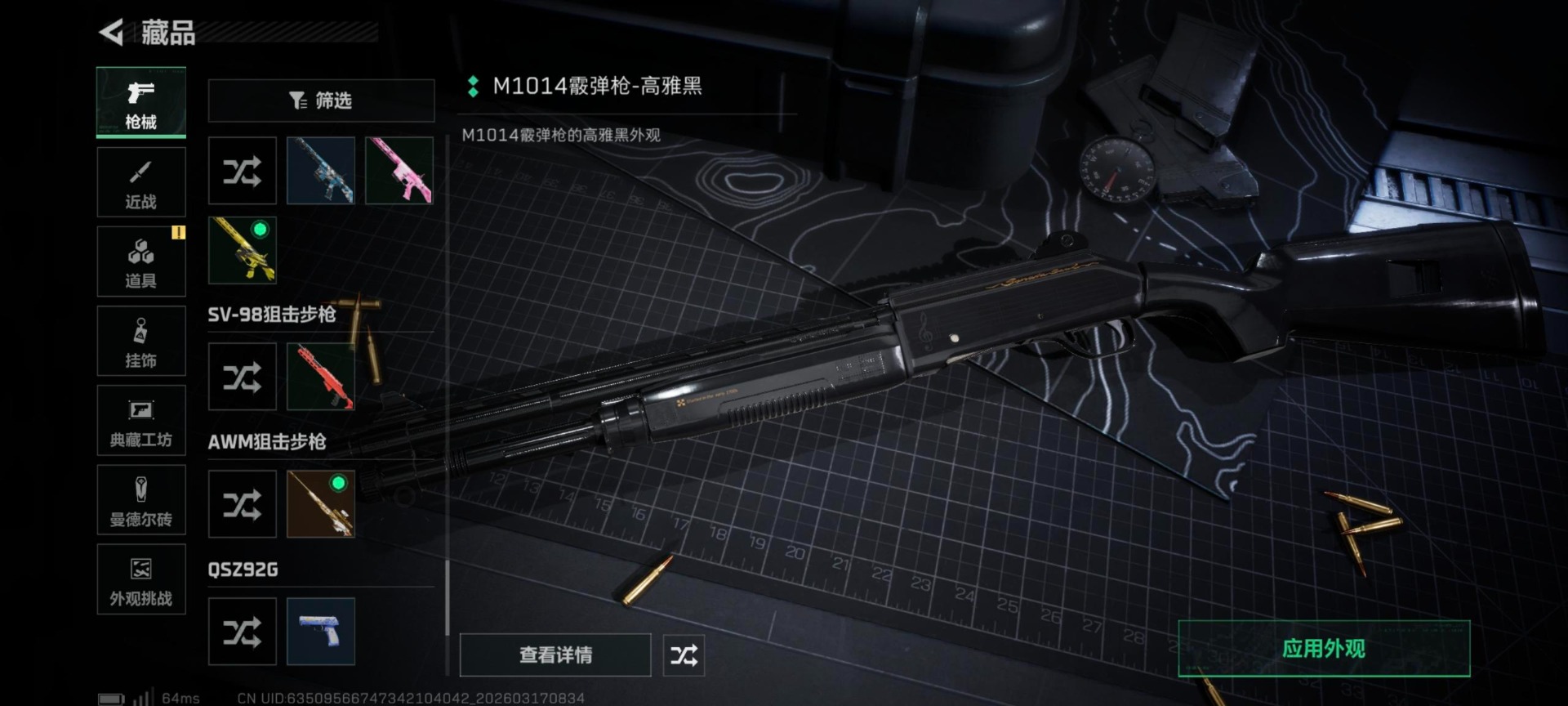 SJZCMW476208三角洲行动账号详情图3