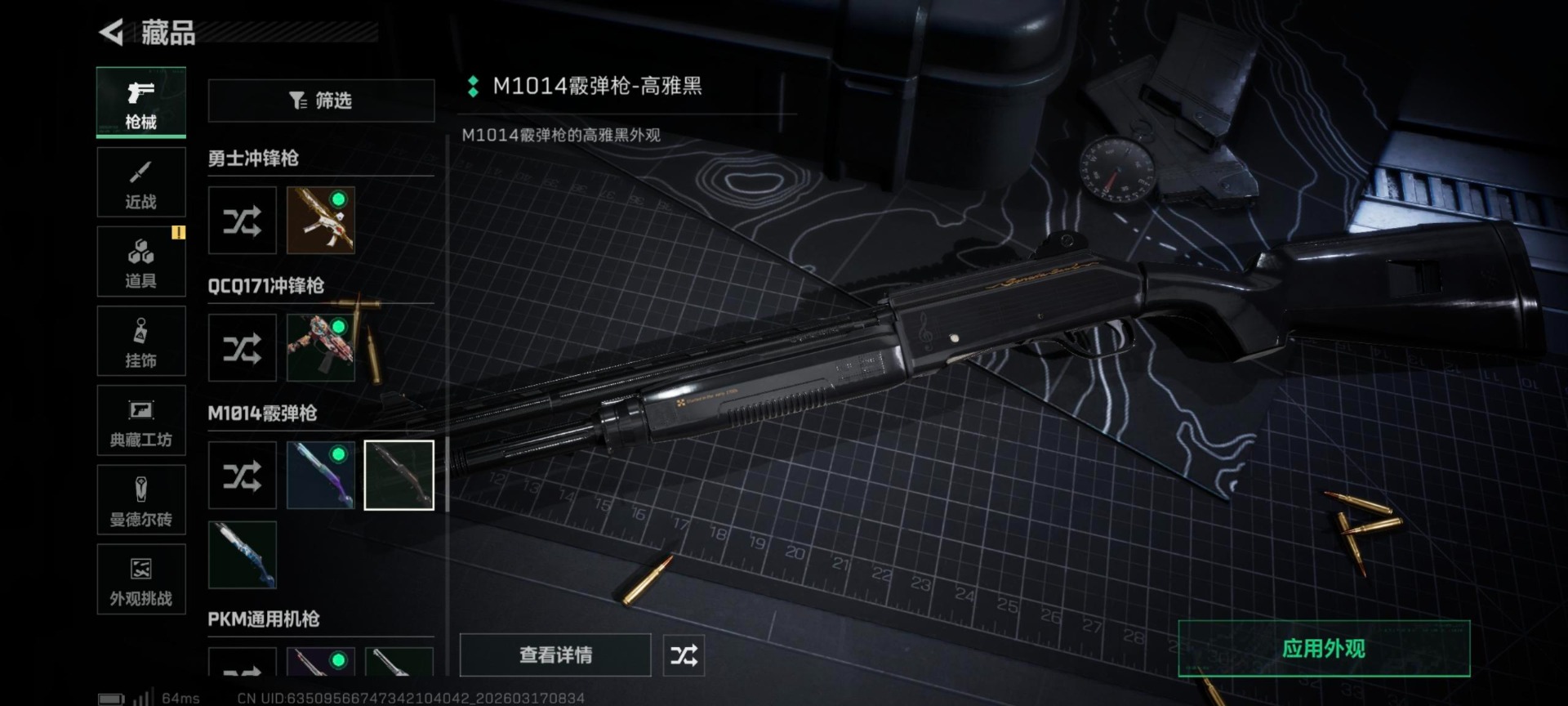 SJZCMW476208三角洲行动账号详情图7