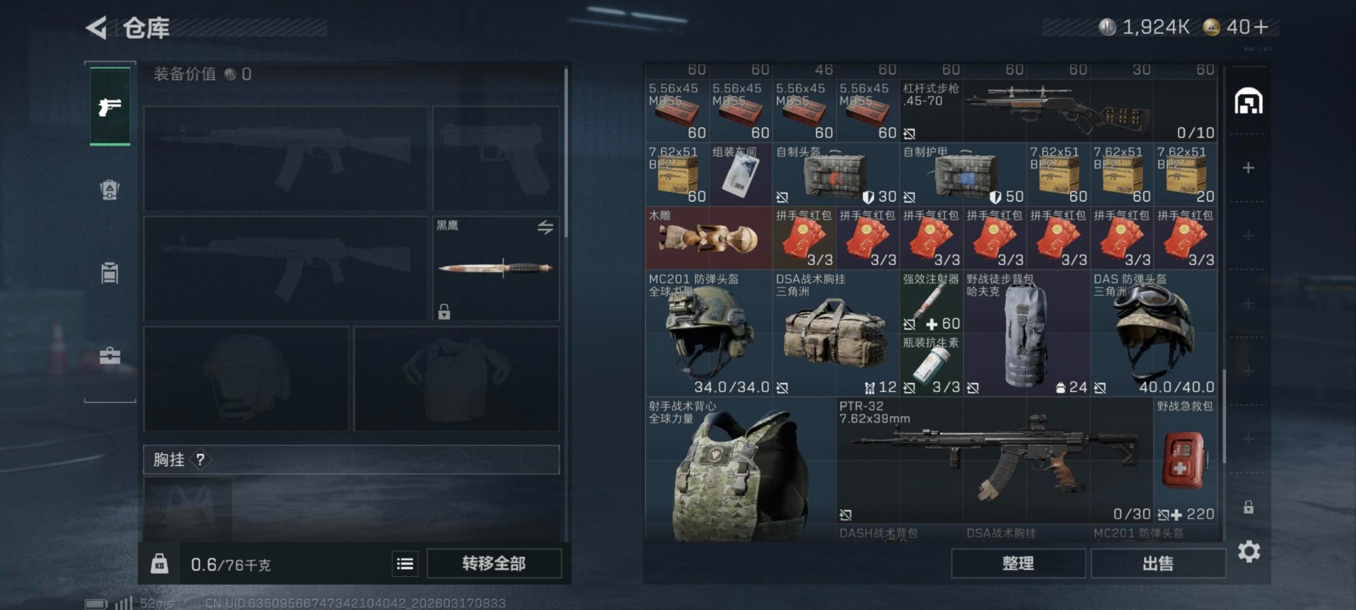 SJZCMW476208三角洲行动账号详情图15