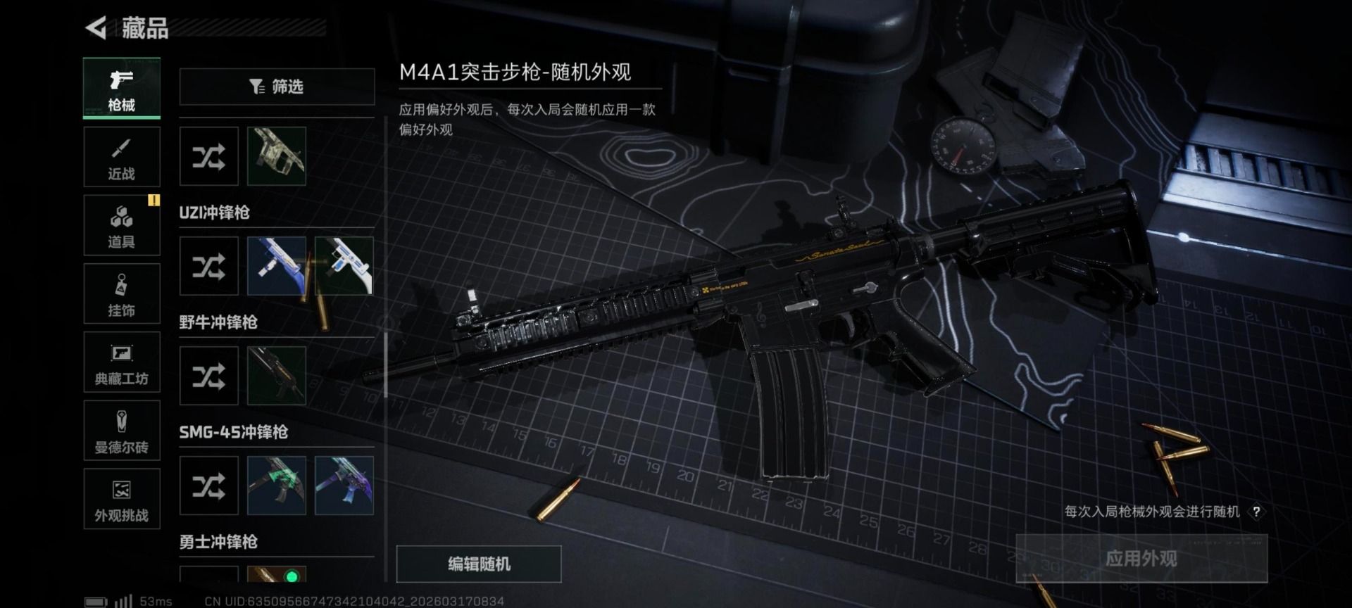 SJZCMW476208三角洲行动账号详情图18