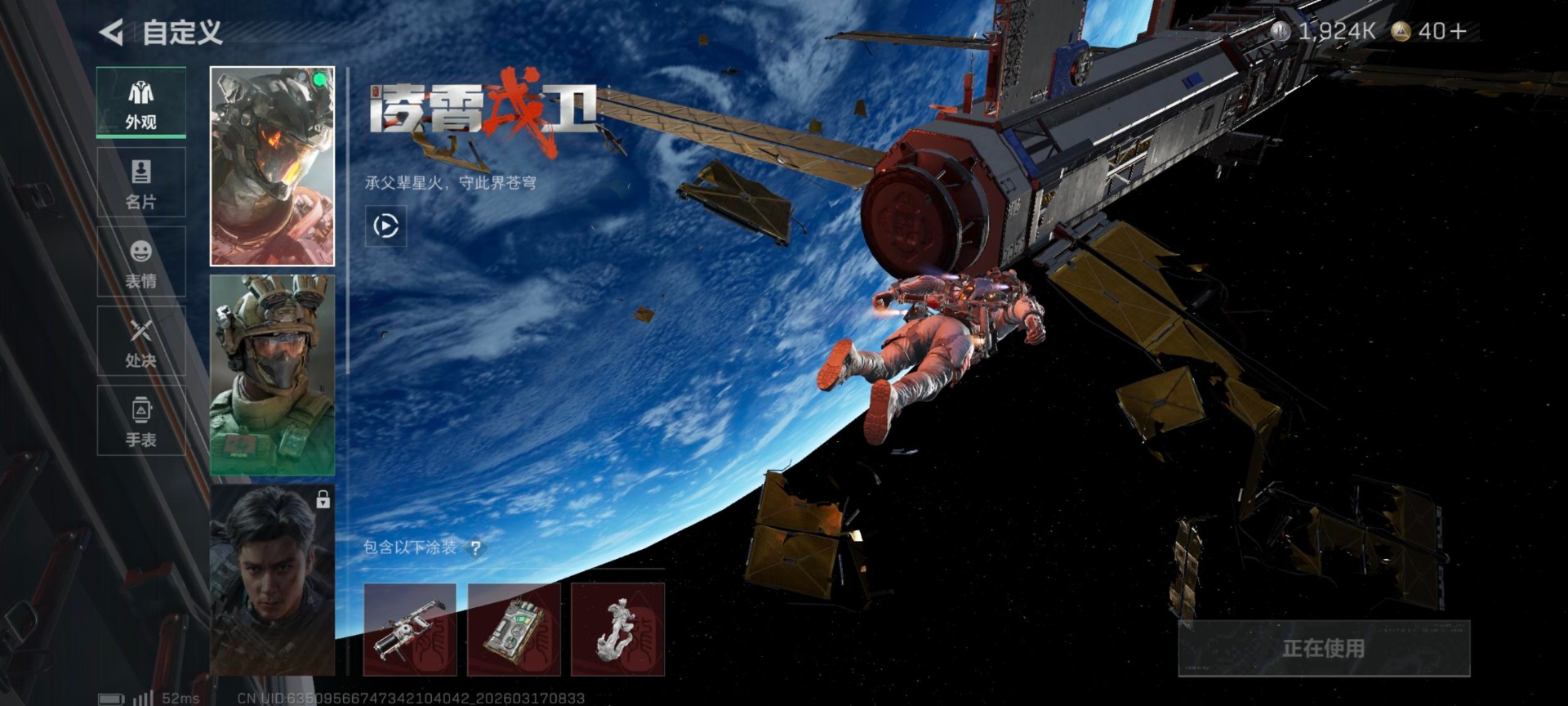 SJZCMW476208三角洲行动账号详情图20