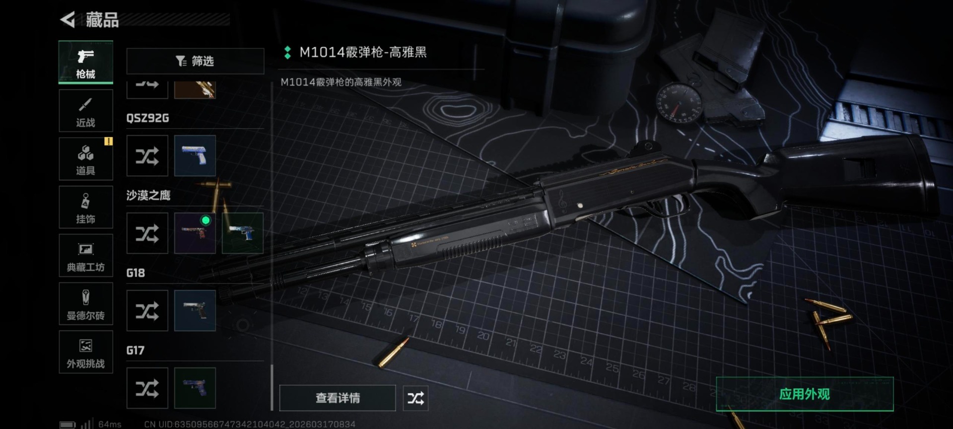 SJZCMW476208三角洲行动账号详情图26