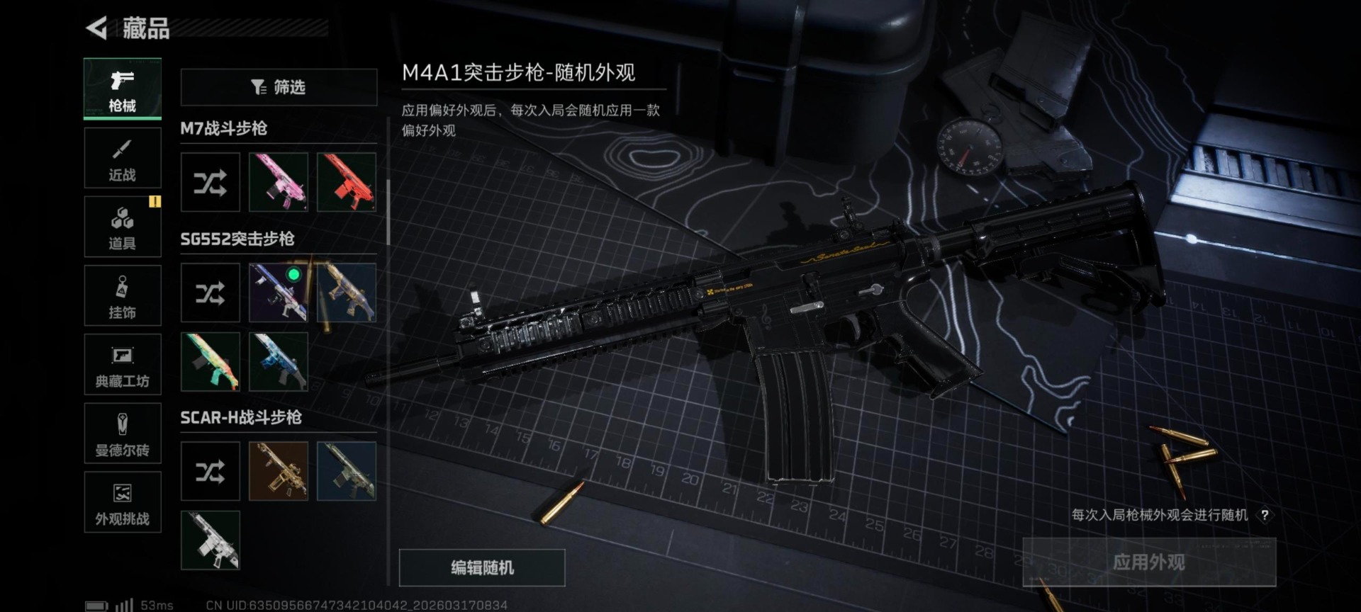 SJZQM479635三角洲行动账号详情图9