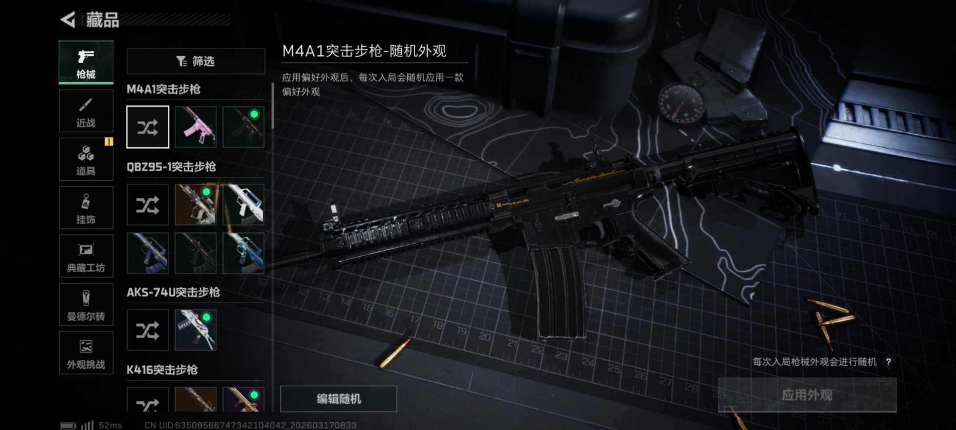 SJZQM479635三角洲行动账号详情图12