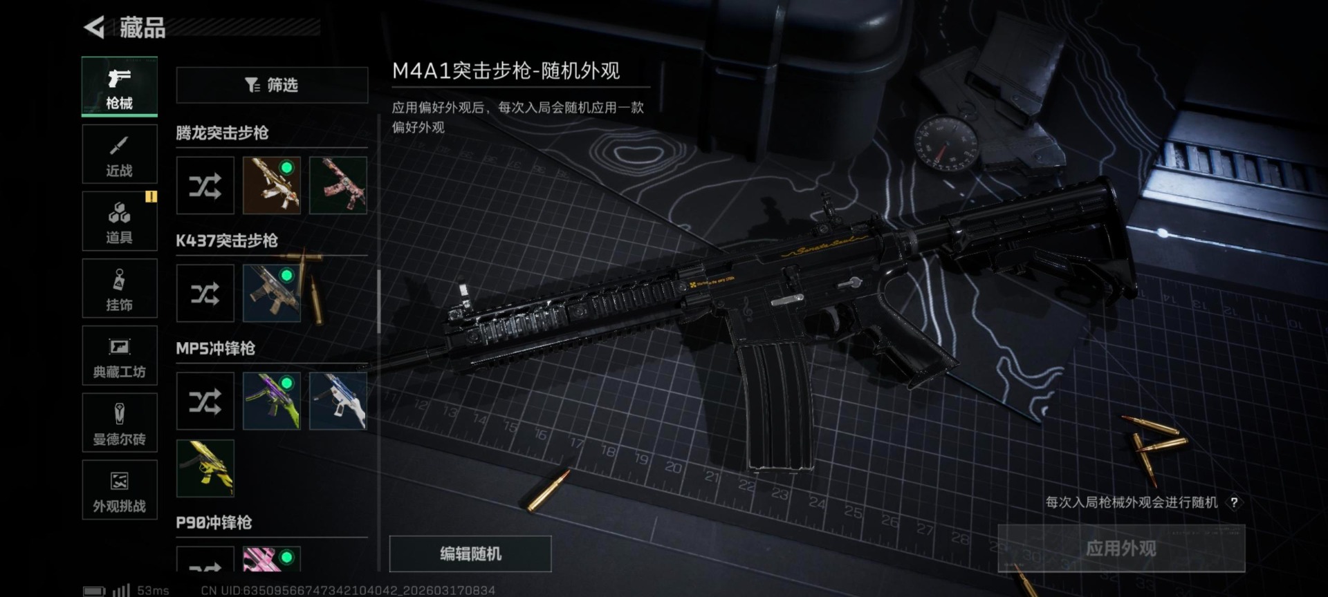 SJZQM479635三角洲行动账号详情图13