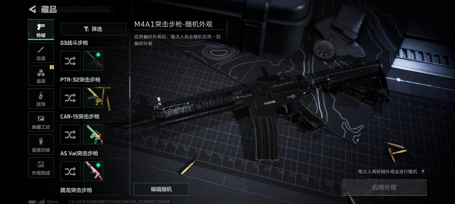 SJZQM479635三角洲行动账号详情图15