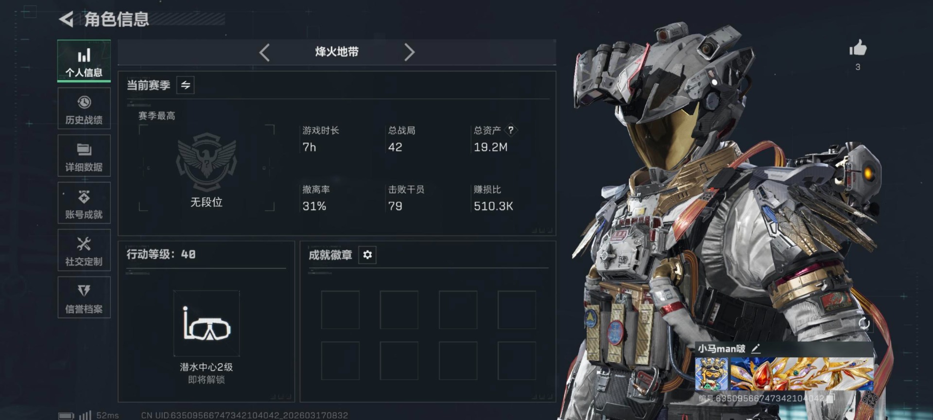 SJZQM479635三角洲行动账号详情图17