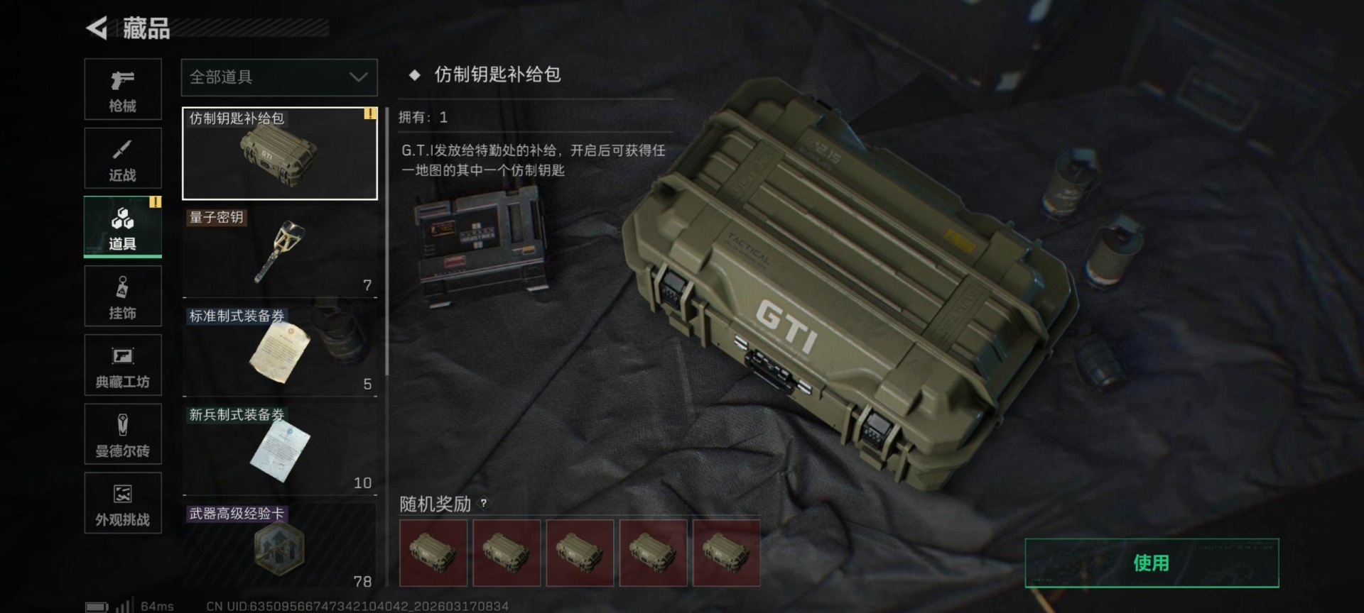 SJZQM479635三角洲行动账号详情图23