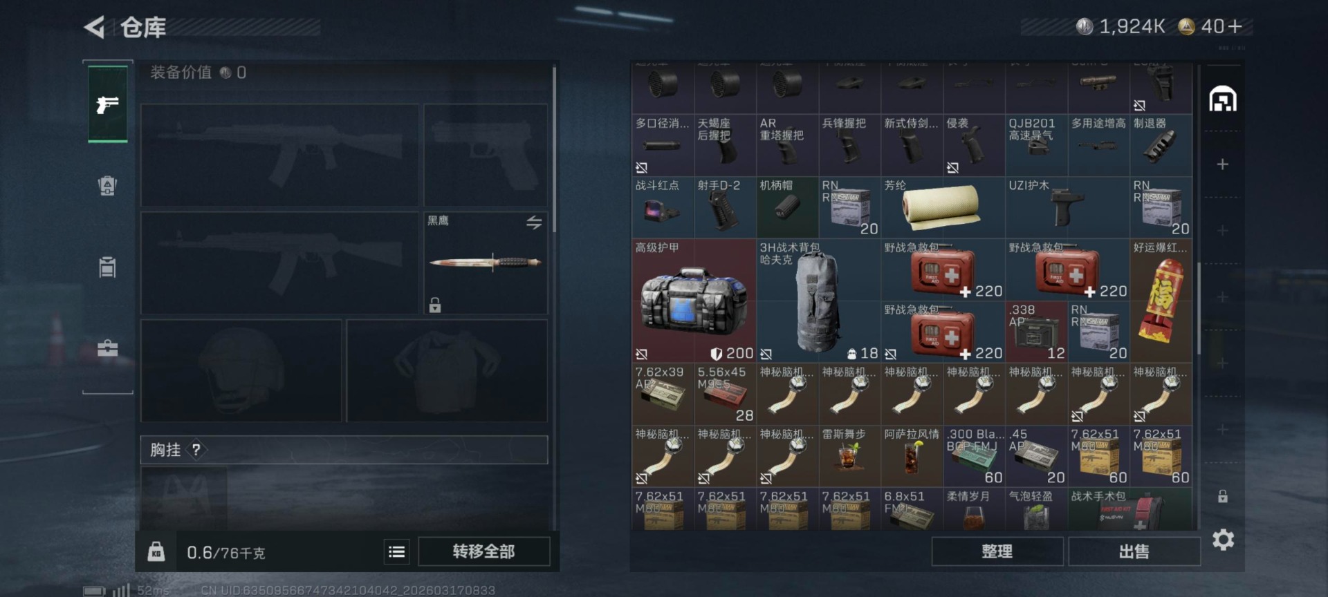 SJZQM479635三角洲行动账号详情图25