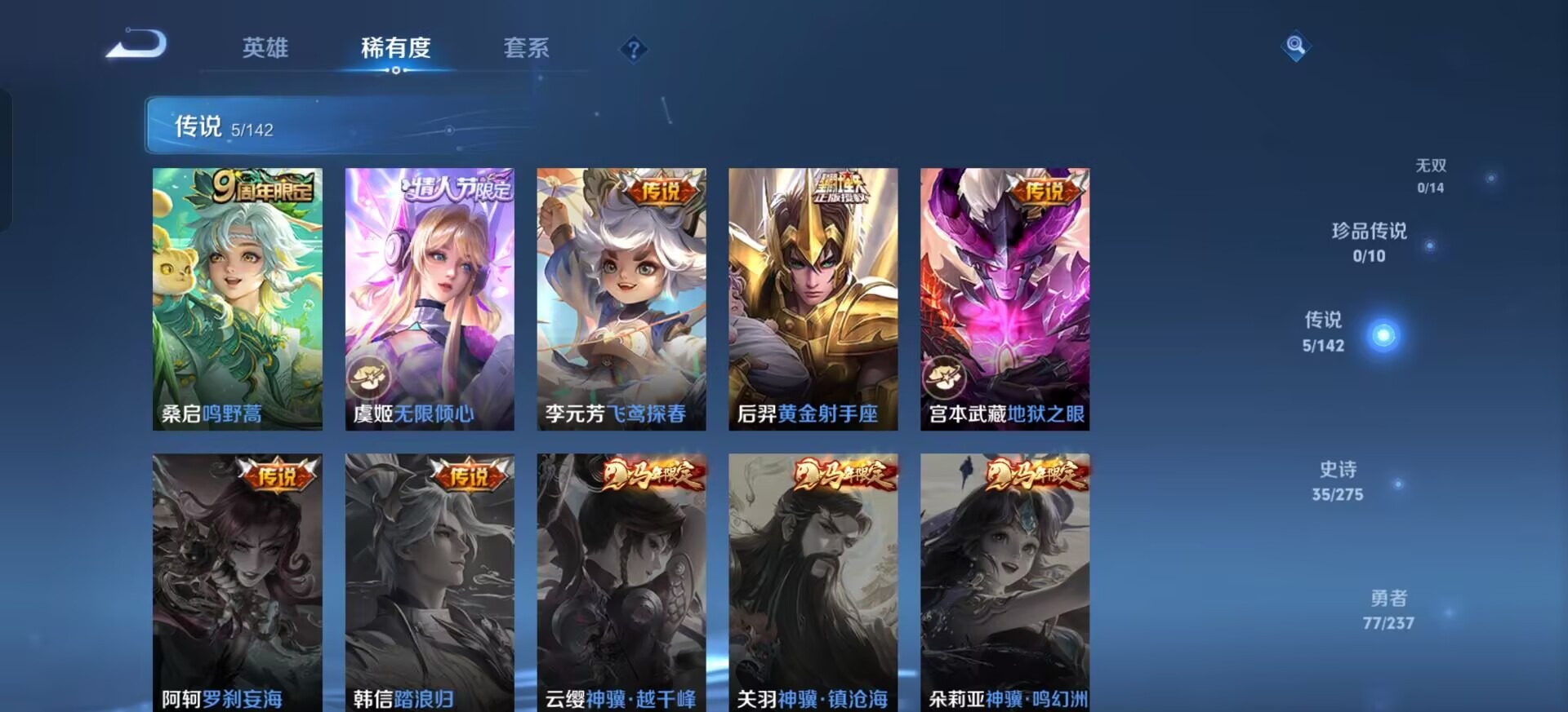 WZLX4237905王者荣耀账号详情图4