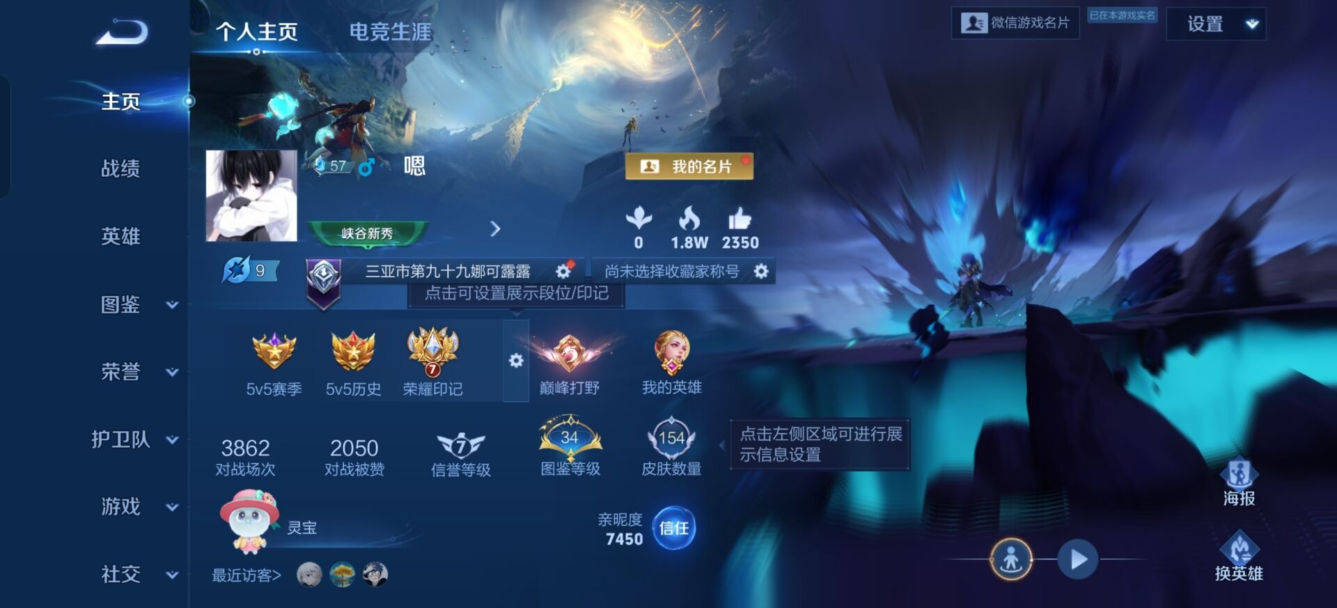 WZLX4237905王者荣耀账号详情图7