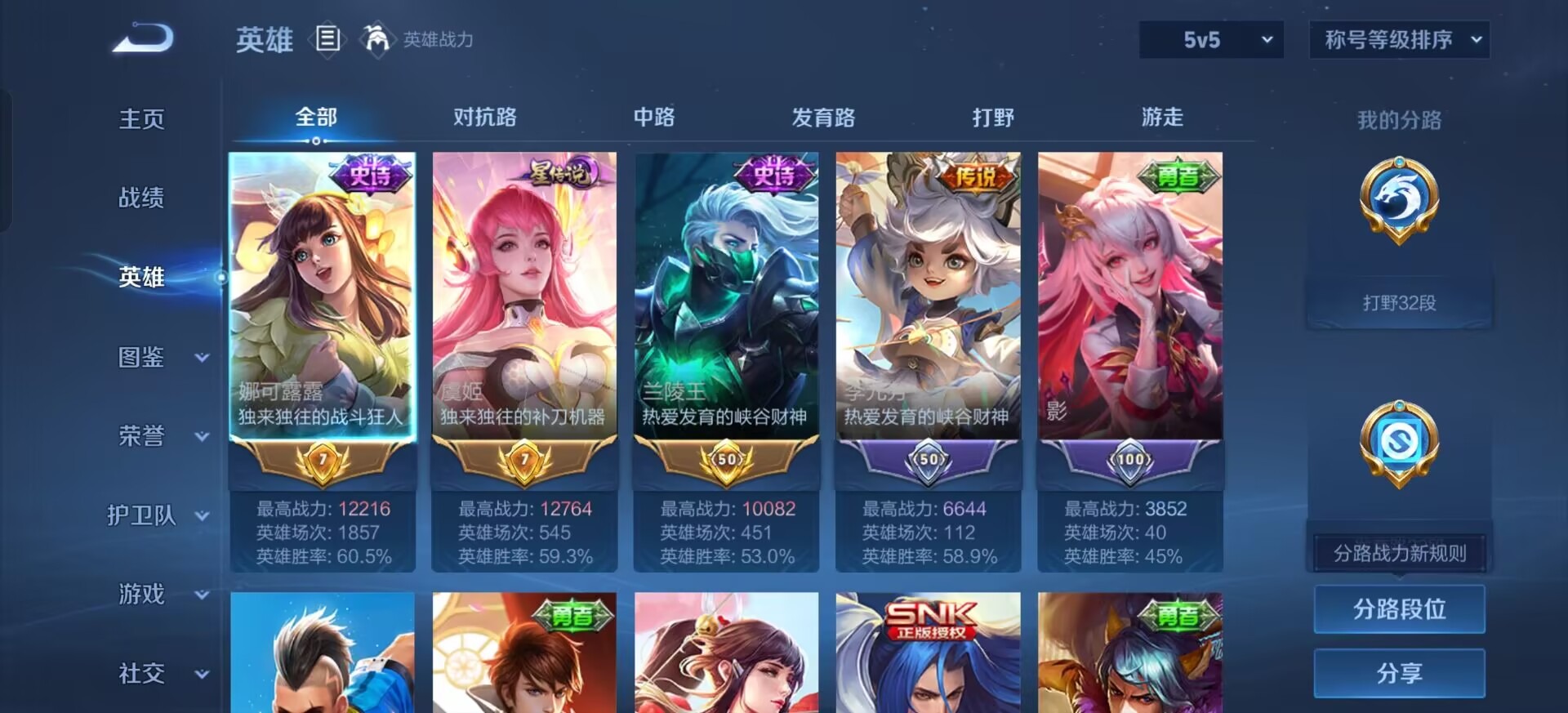 WZLX4237905王者荣耀账号详情图8