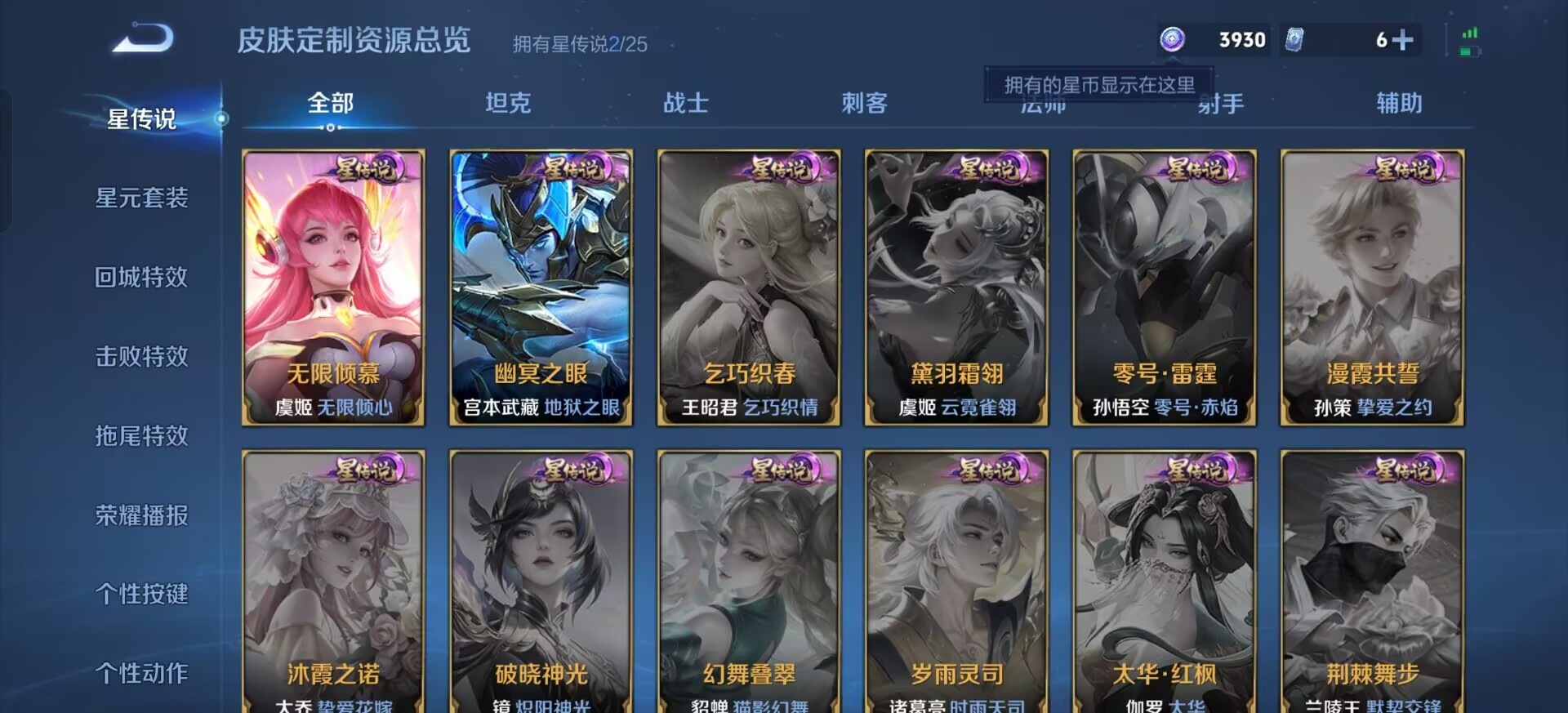 WZLX4237905王者荣耀账号详情图9