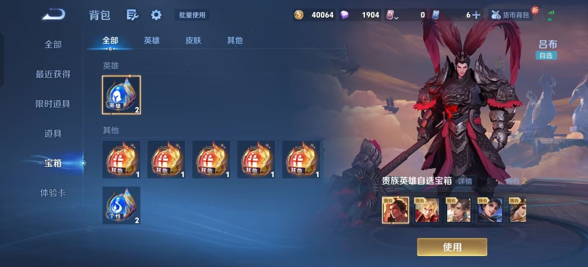 WZQM4257218王者荣耀账号详情图11 WZQM4257218王者荣耀账号详情图11