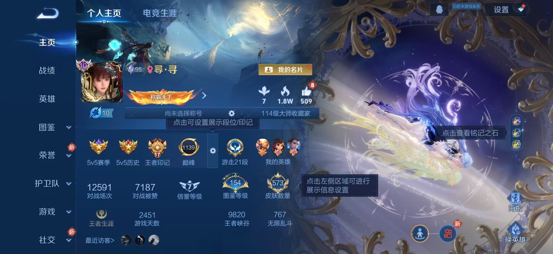 WZQM4237923王者荣耀账号详情图3