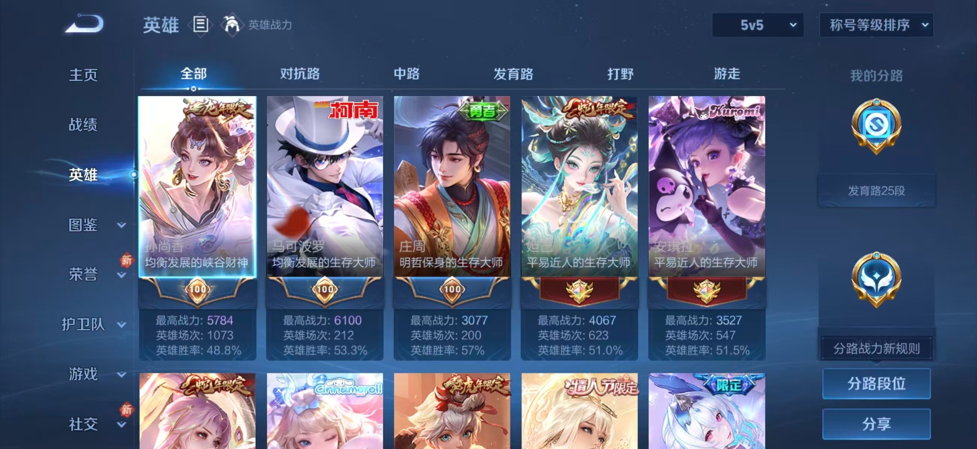 WZQM4237923王者荣耀账号详情图4