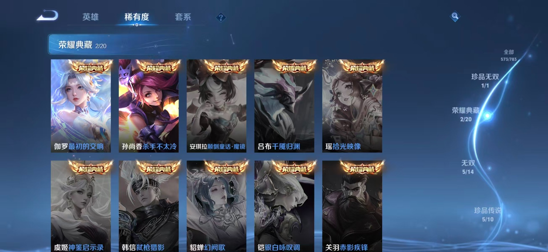 WZQM4237923王者荣耀账号详情图7