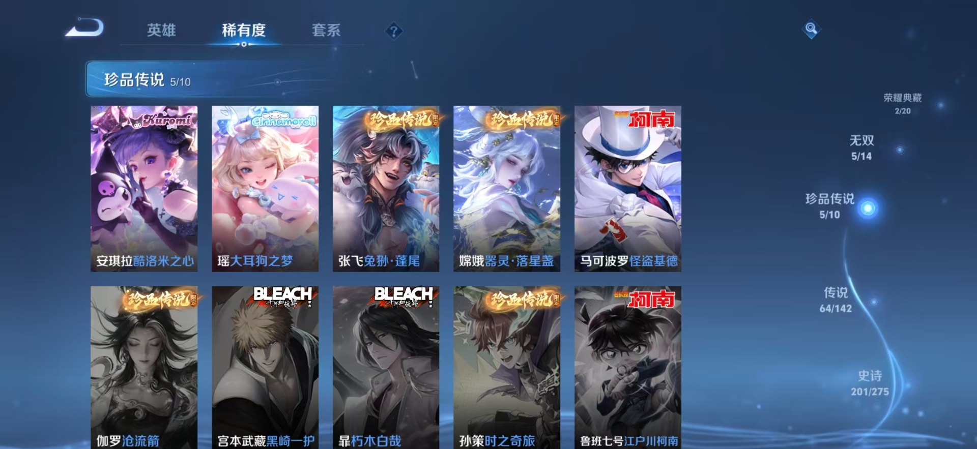 WZQM4237923王者荣耀账号详情图9