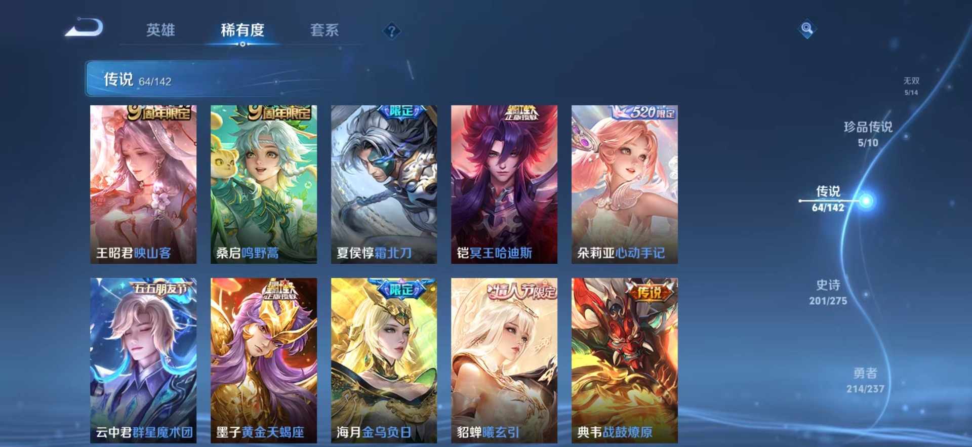 WZQM4237923王者荣耀账号详情图11