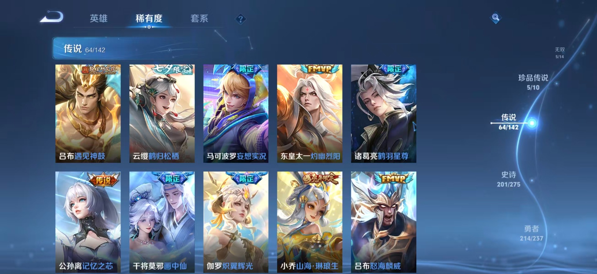 WZQM4237923王者荣耀账号详情图13