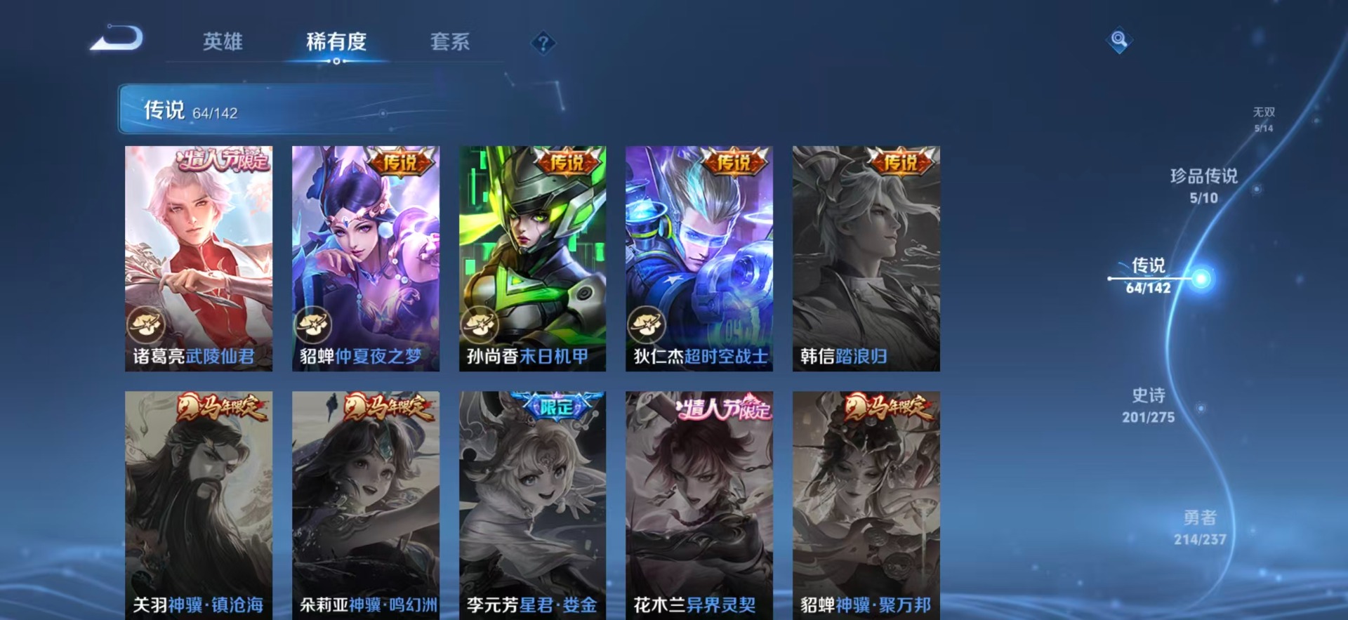 WZQM4237923王者荣耀账号详情图16