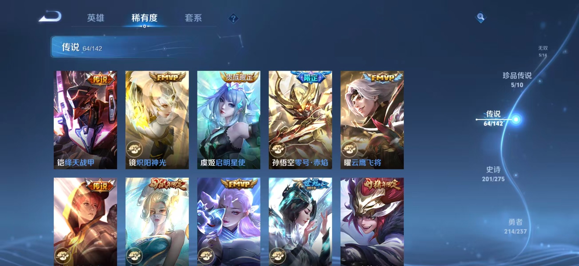 WZQM4237923王者荣耀账号详情图15