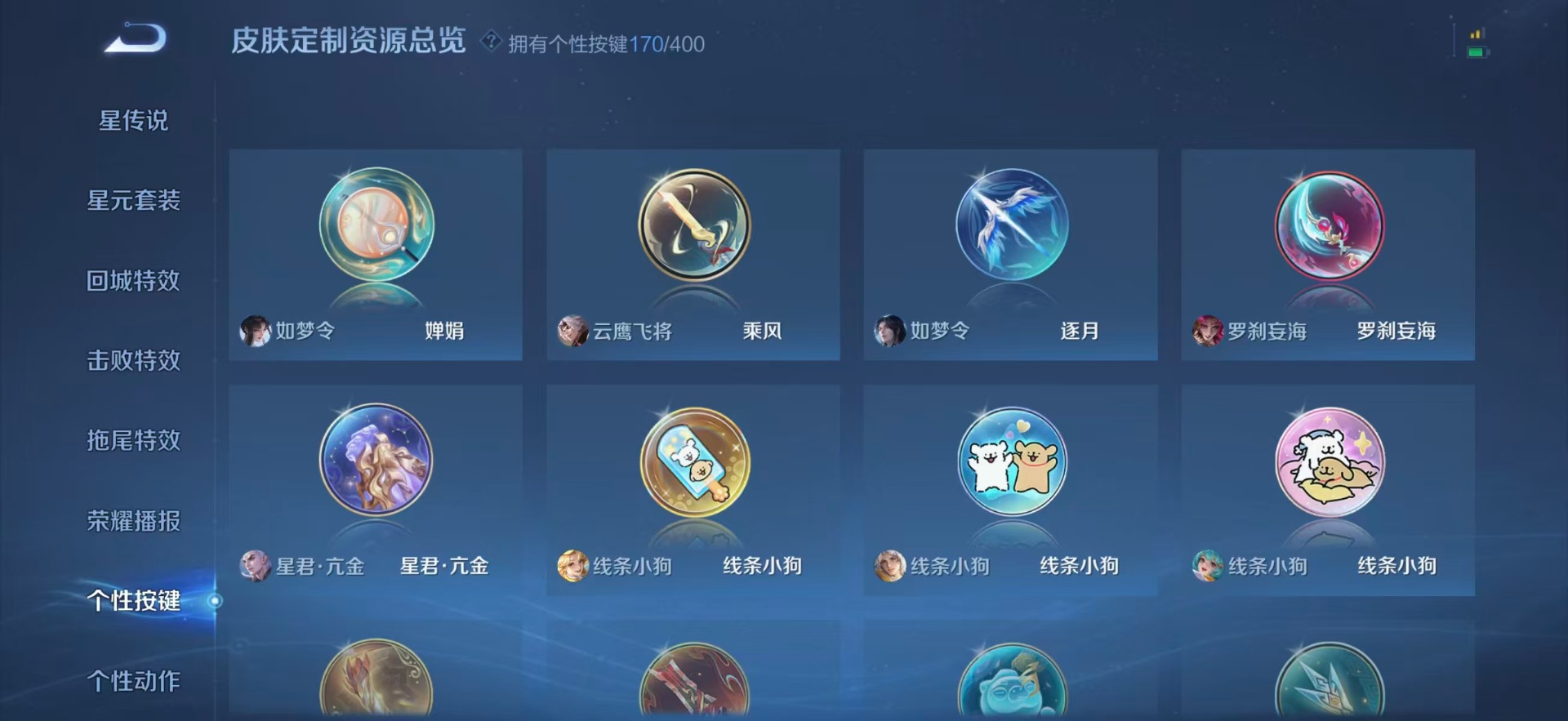 WZQM4237923王者荣耀账号详情图19