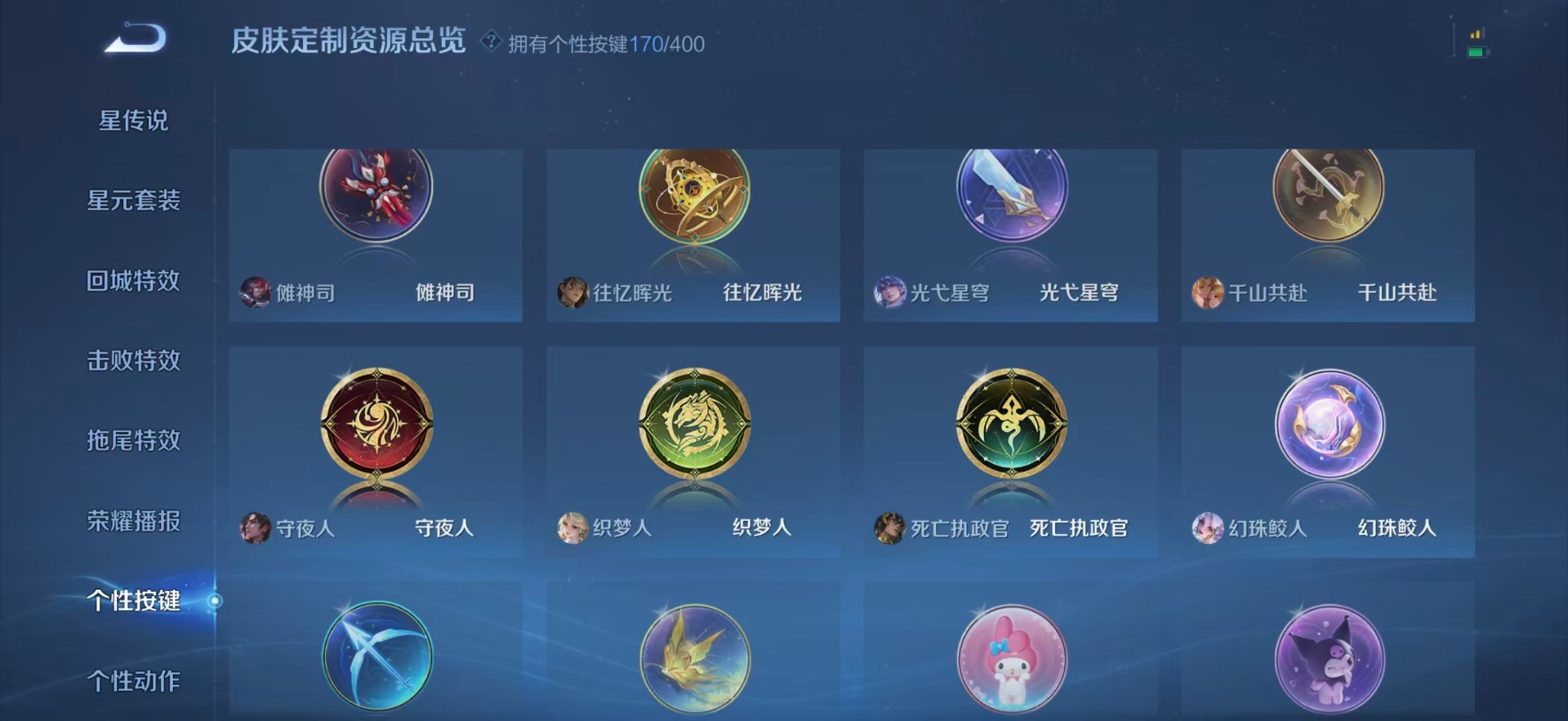 WZQM4237923王者荣耀账号详情图21