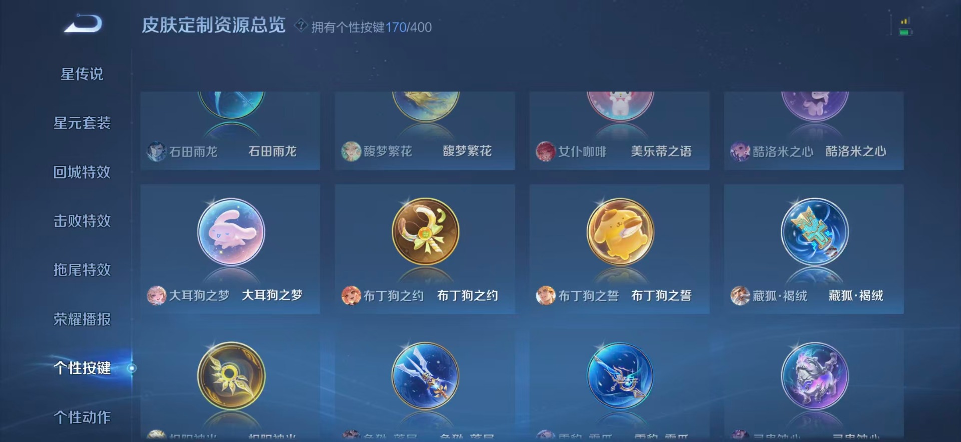 WZQM4237923王者荣耀账号详情图22