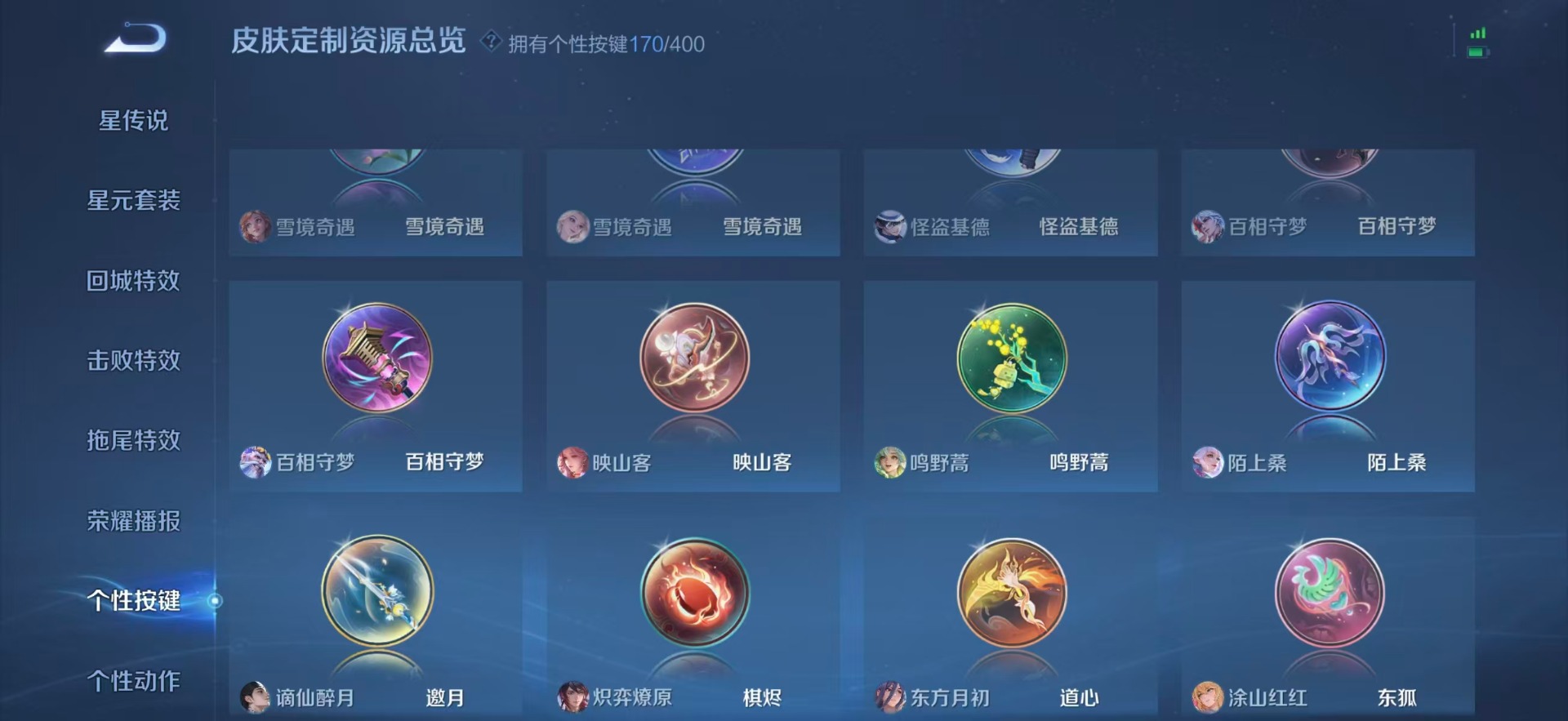 WZQM4237923王者荣耀账号详情图24