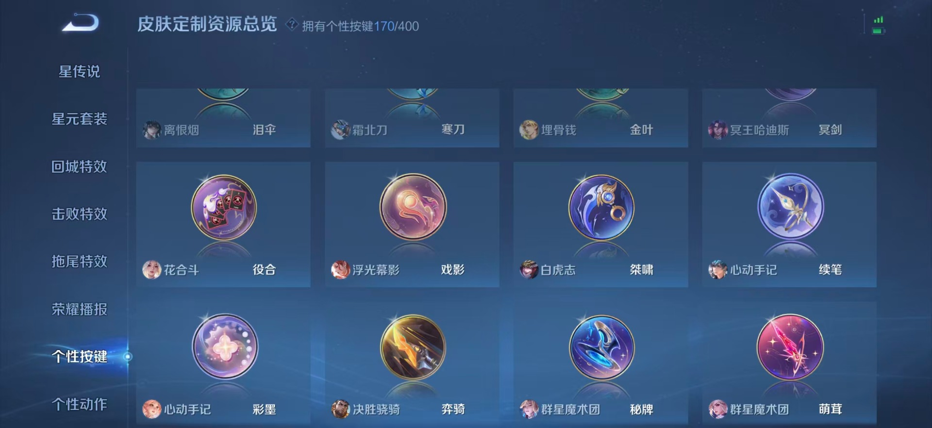 WZQM4237923王者荣耀账号详情图25