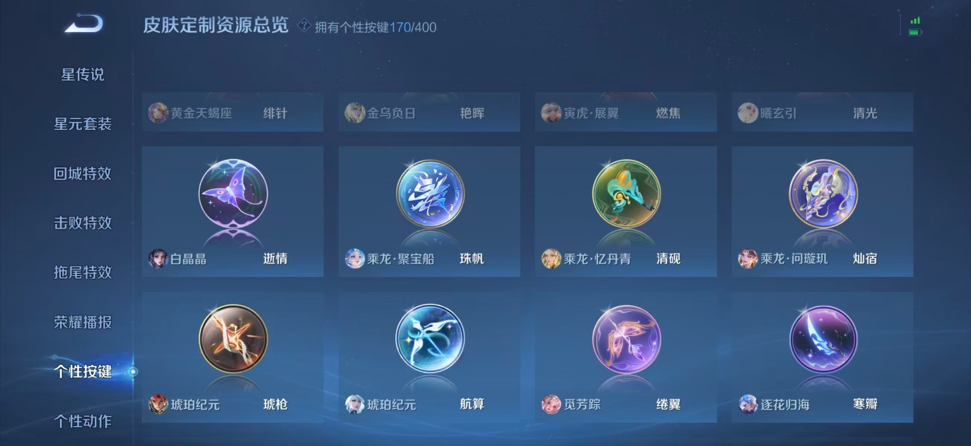 WZQM4237923王者荣耀账号详情图26