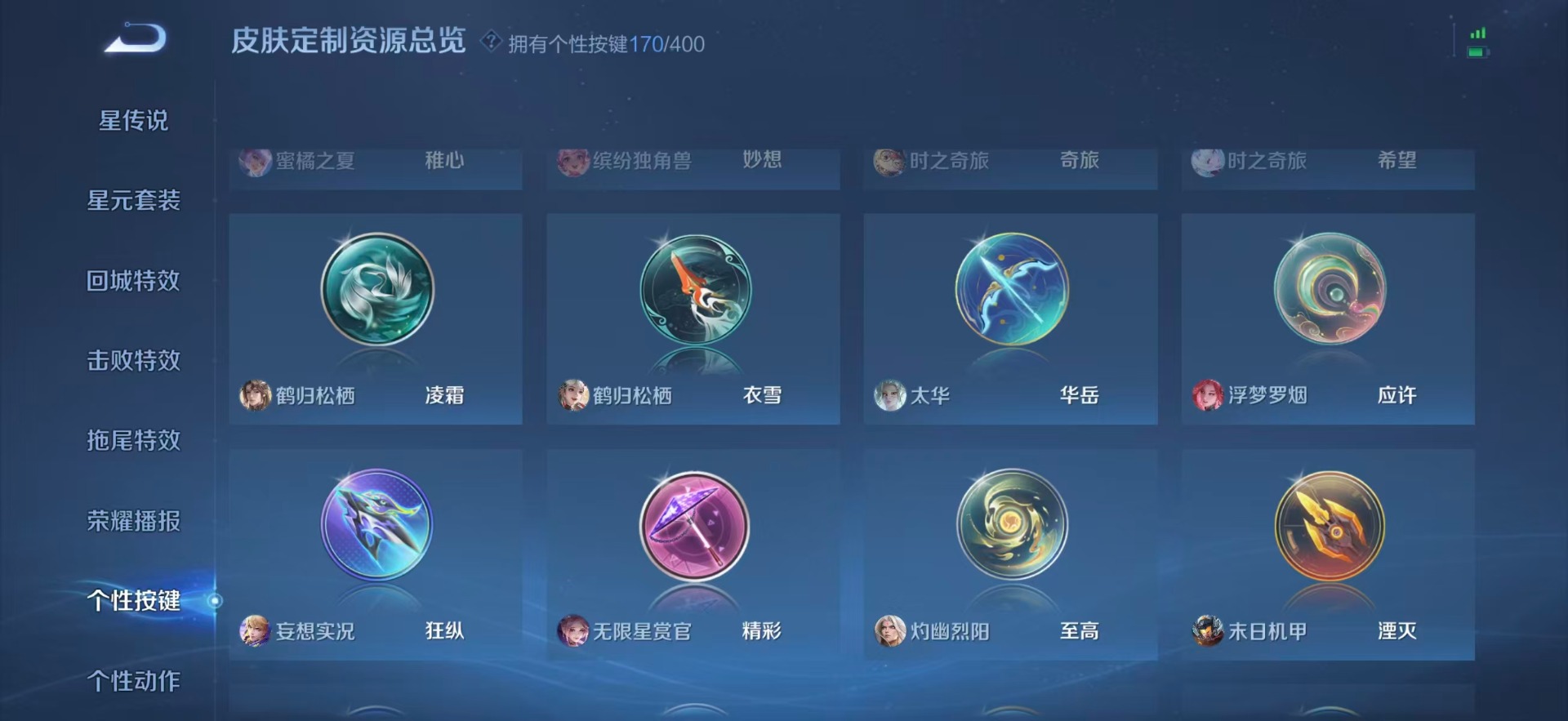 WZQM4237923王者荣耀账号详情图28