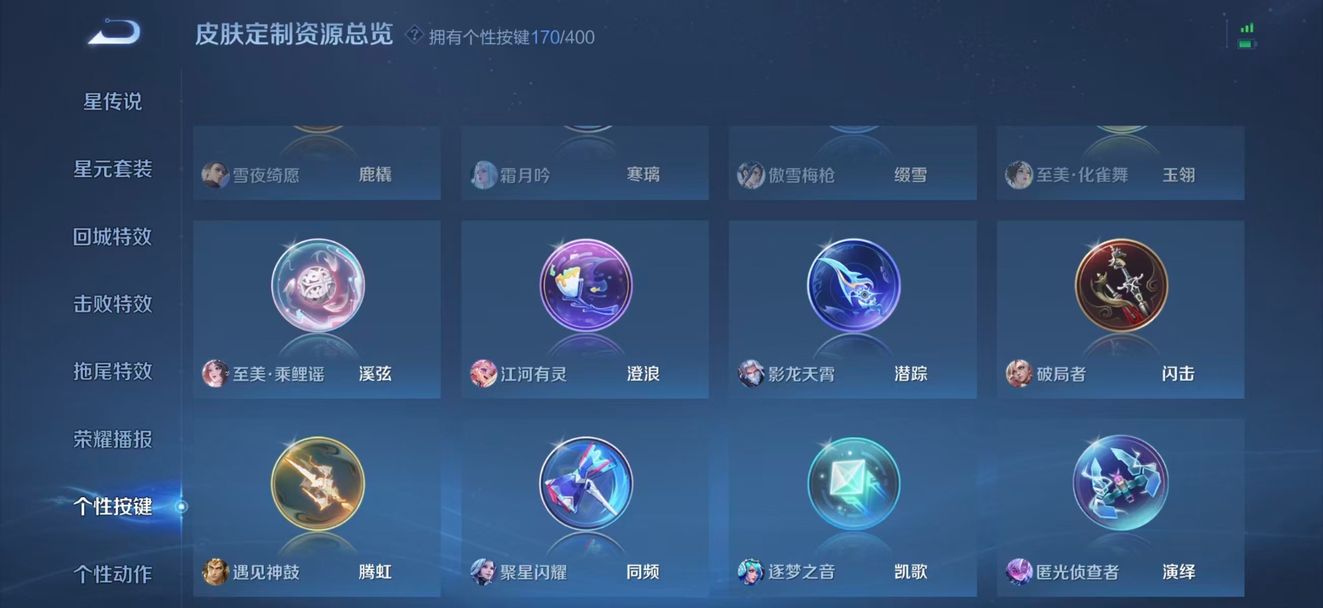 WZQM4237923王者荣耀账号详情图27