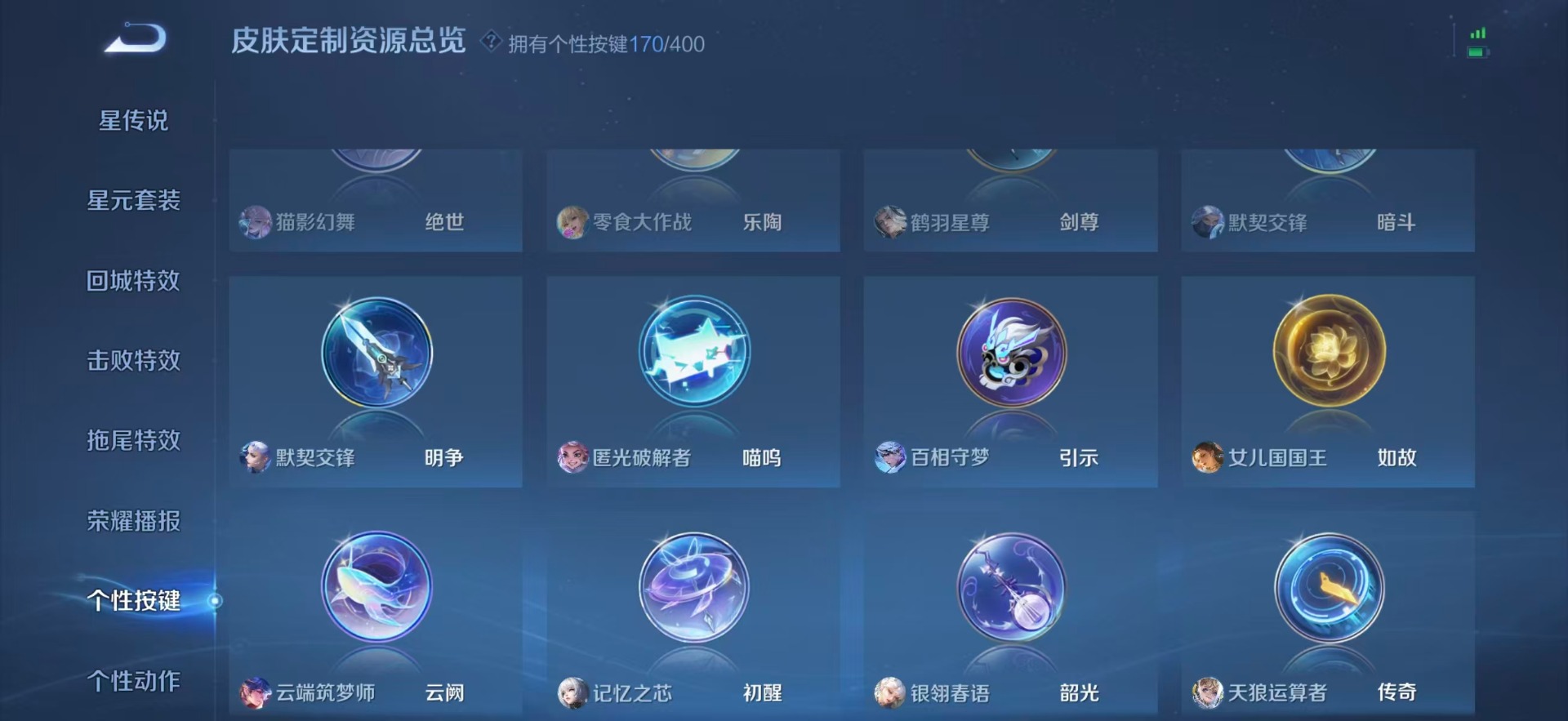 WZQM4237923王者荣耀账号详情图29