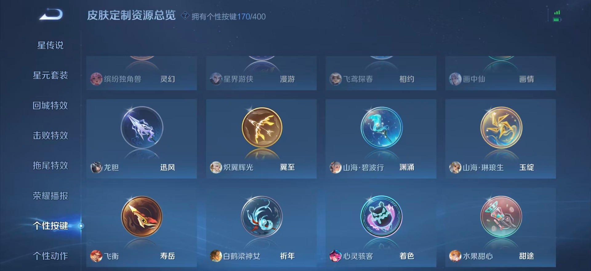 WZQM4237923王者荣耀账号详情图30