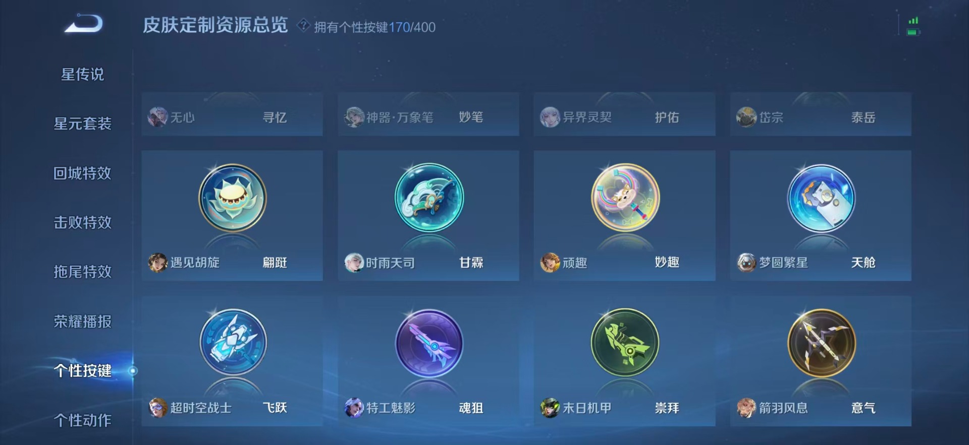 WZQM4237923王者荣耀账号详情图31