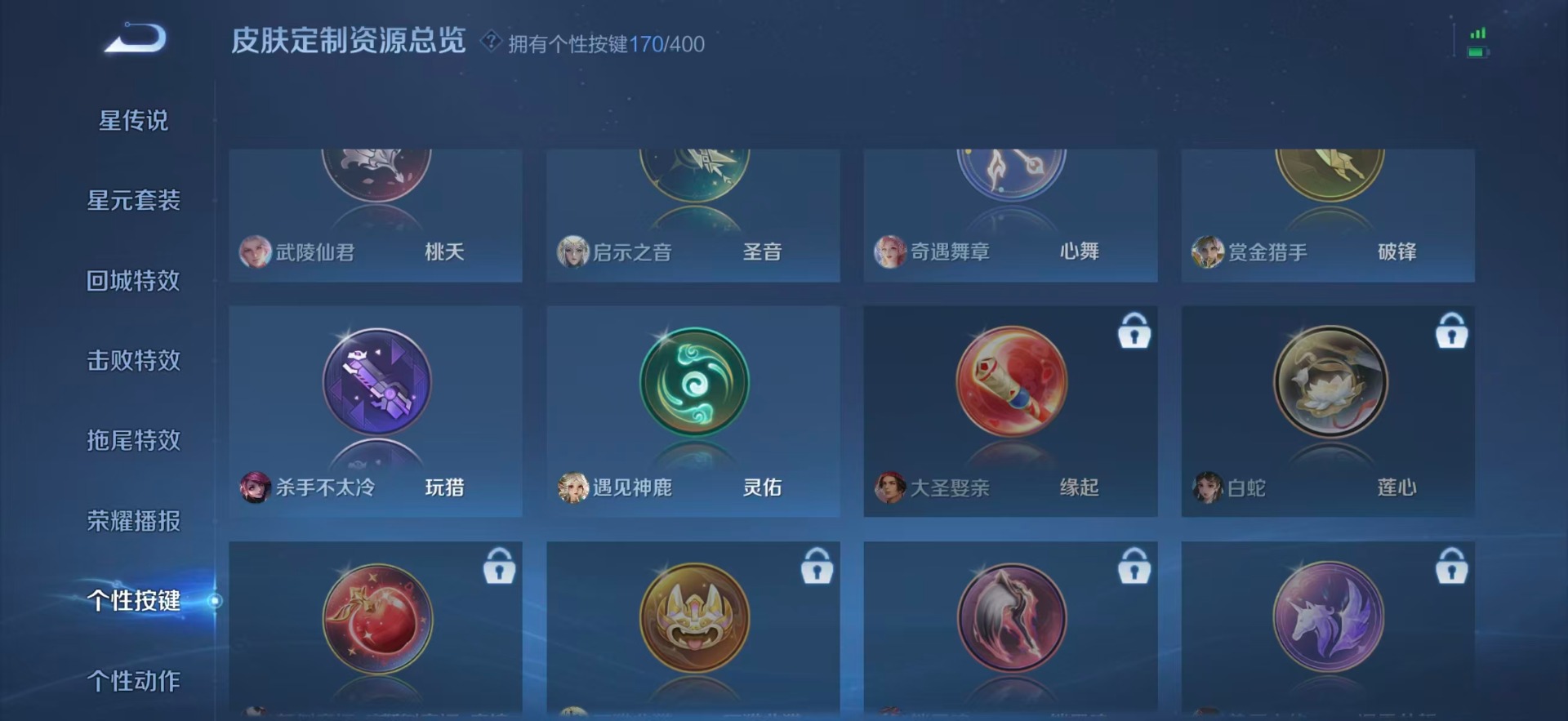 WZQM4237923王者荣耀账号详情图34