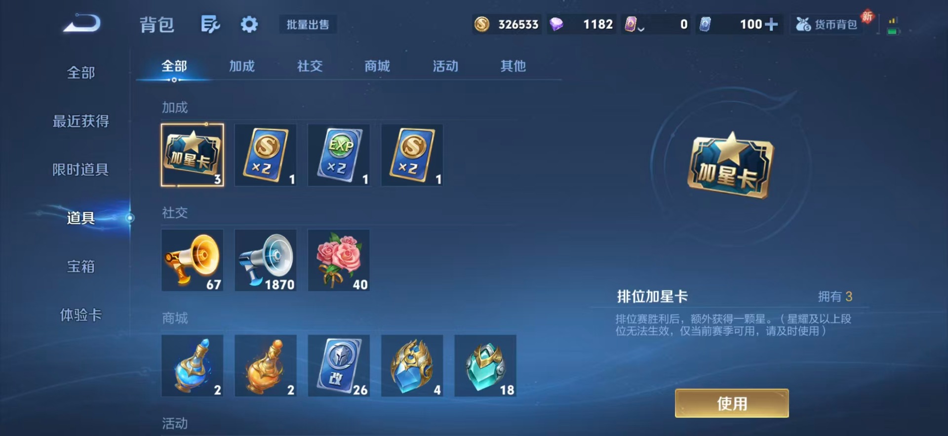 WZQM4237923王者荣耀账号详情图36