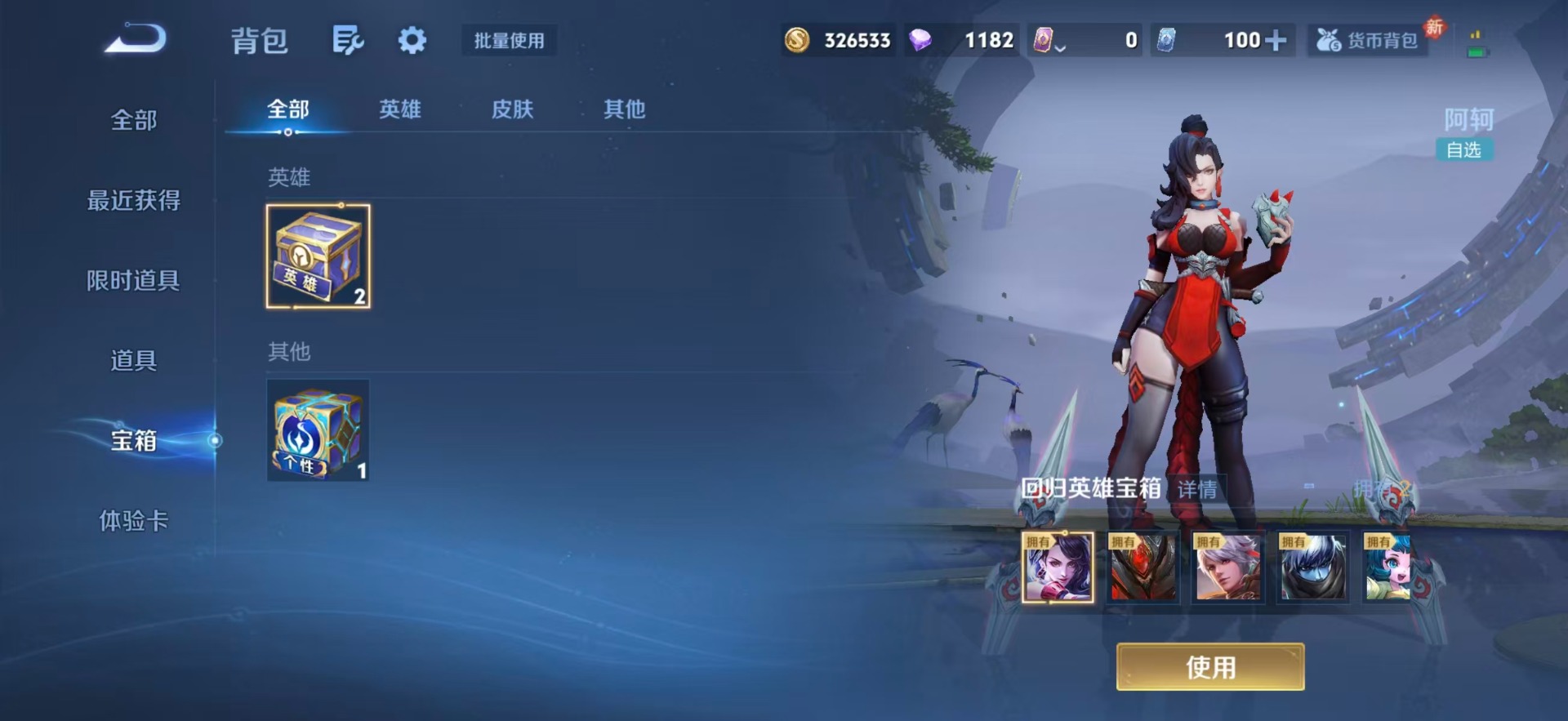 WZQM4237923王者荣耀账号详情图37