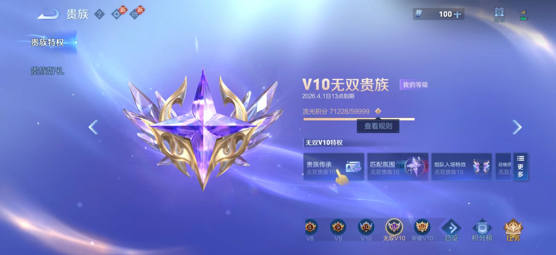 WZQM4237923王者荣耀账号详情图35