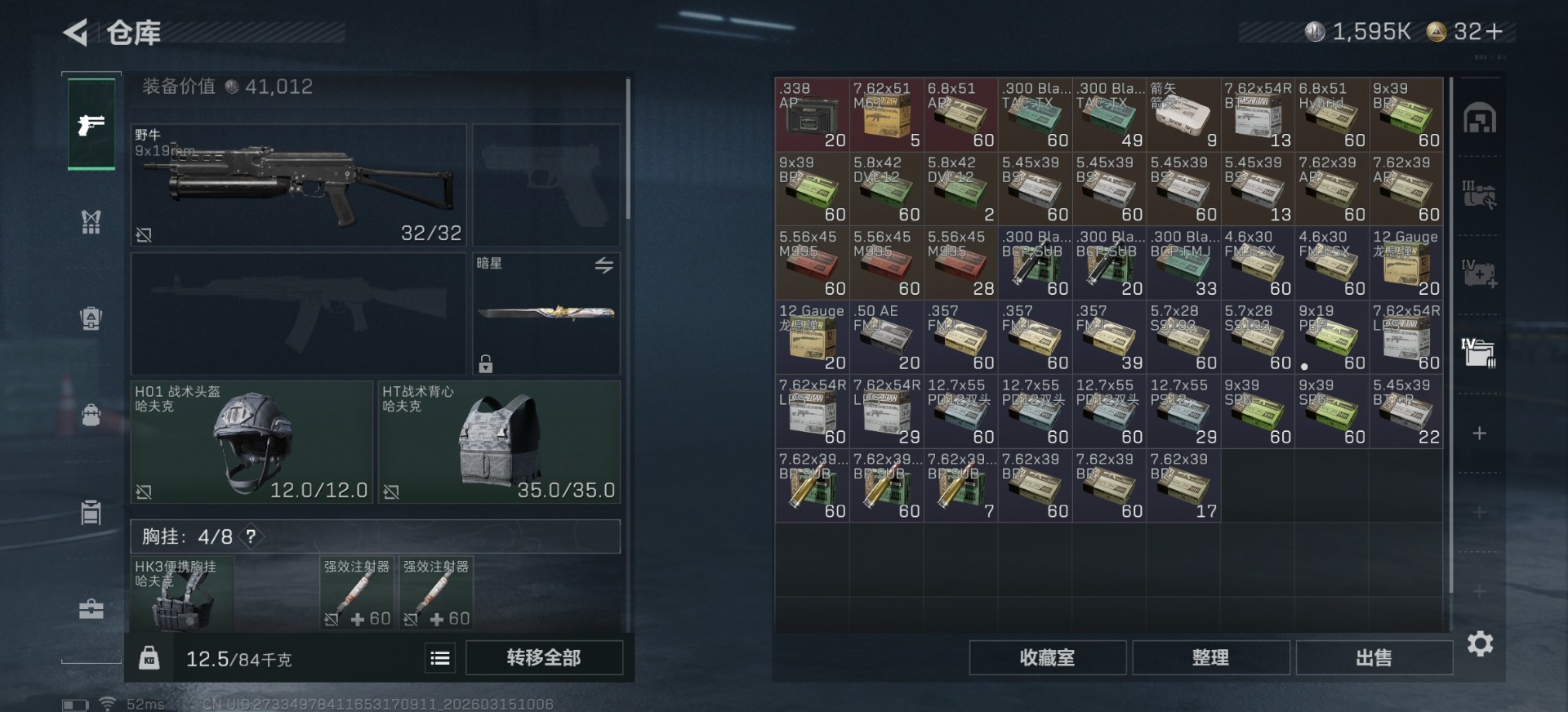 SJZQM473039三角洲行动账号详情图6 SJZQM473039三角洲行动账号详情图6