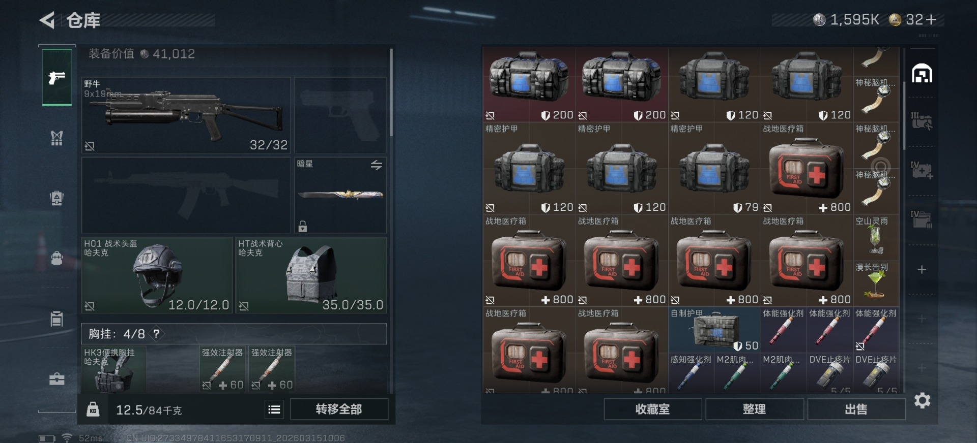 SJZQM473039三角洲行动账号详情图10 SJZQM473039三角洲行动账号详情图10