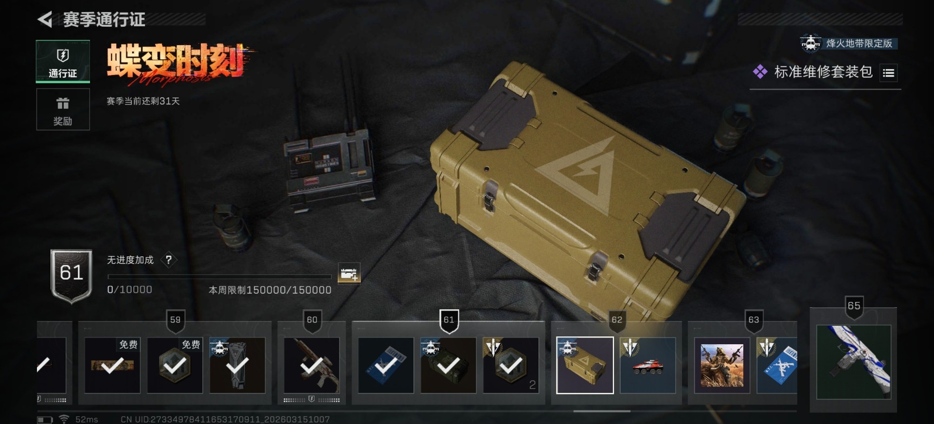 SJZQM473039三角洲行动账号详情图14 SJZQM473039三角洲行动账号详情图14