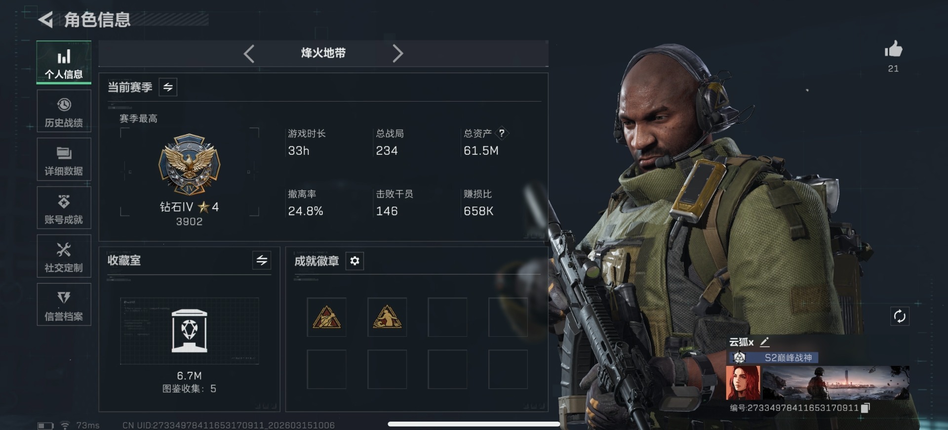 SJZQM473039三角洲行动账号详情图15 SJZQM473039三角洲行动账号详情图15